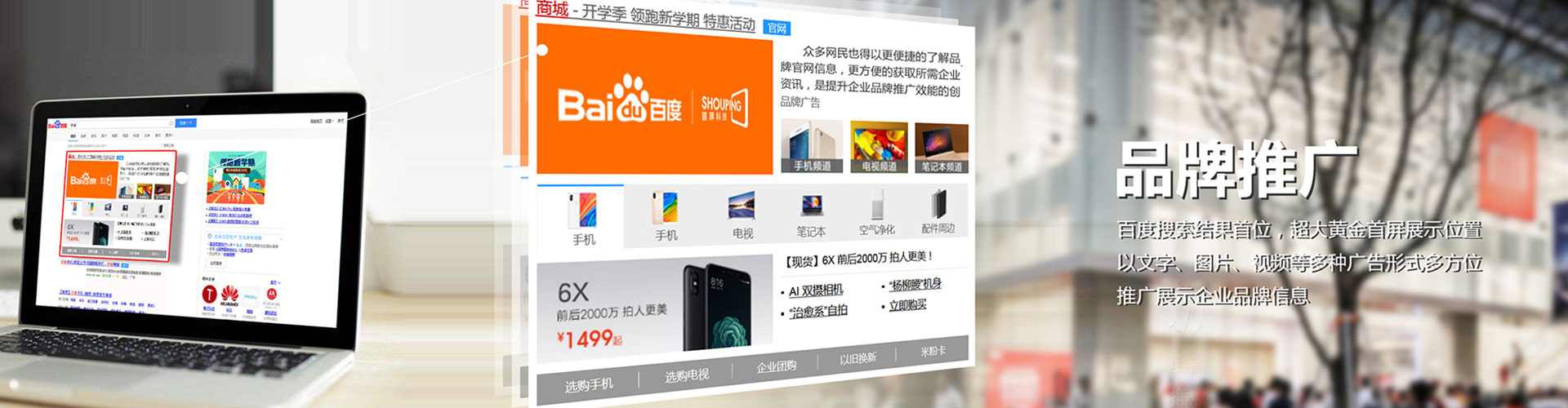 宁化信息流投放