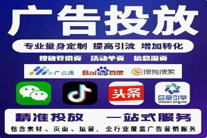 百度推广代运营策略解读：如何精准投放广告